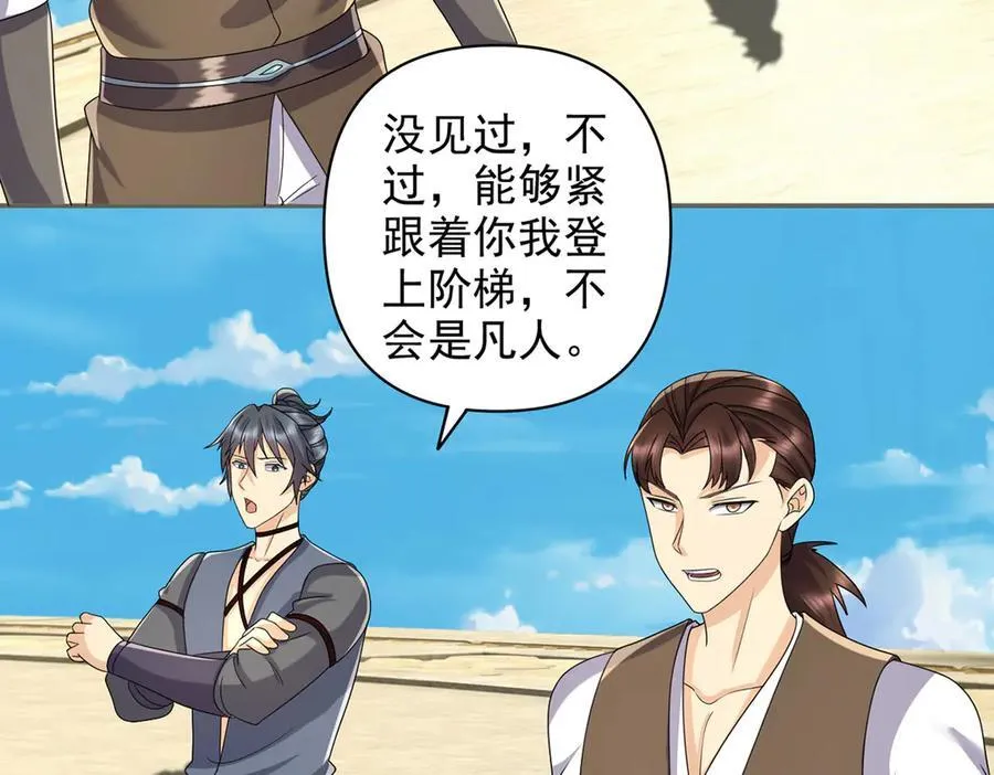 第240话 书山，不容玷污 第62页