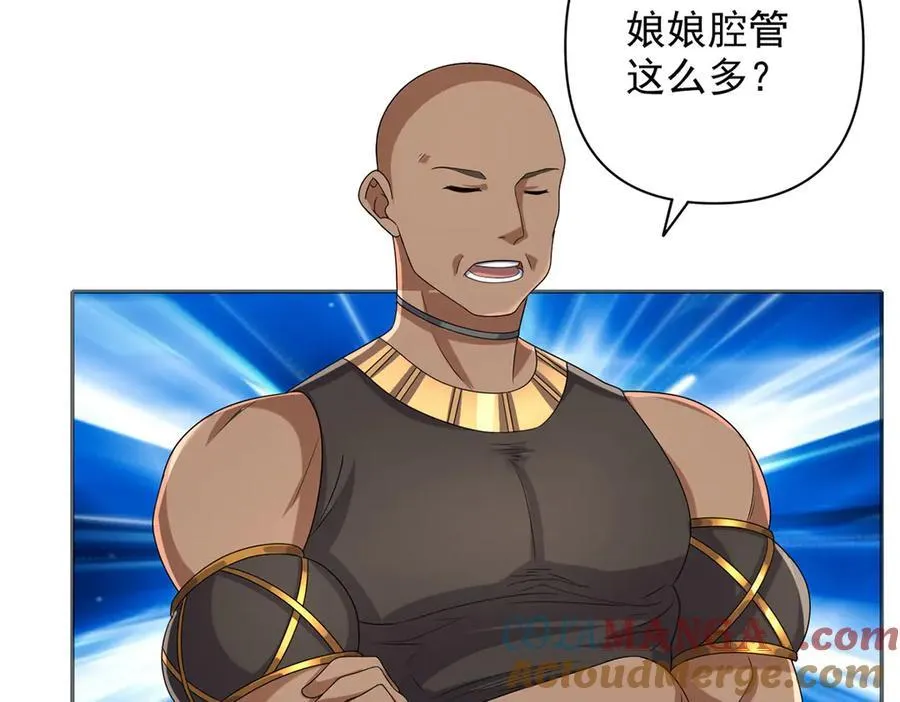 第240话 书山，不容玷污 第64页