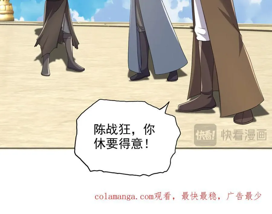 第240话 书山，不容玷污 第66页