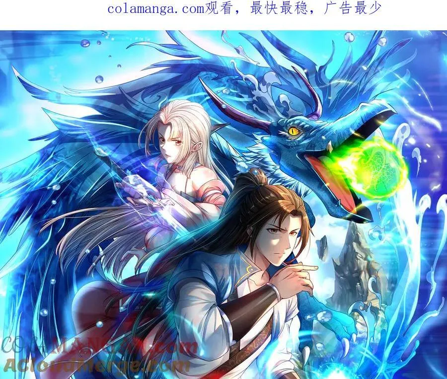 第241话 重新定义兄弟 第1页