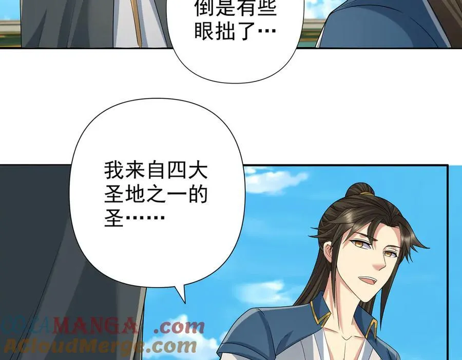 第241话 重新定义兄弟 第10页
