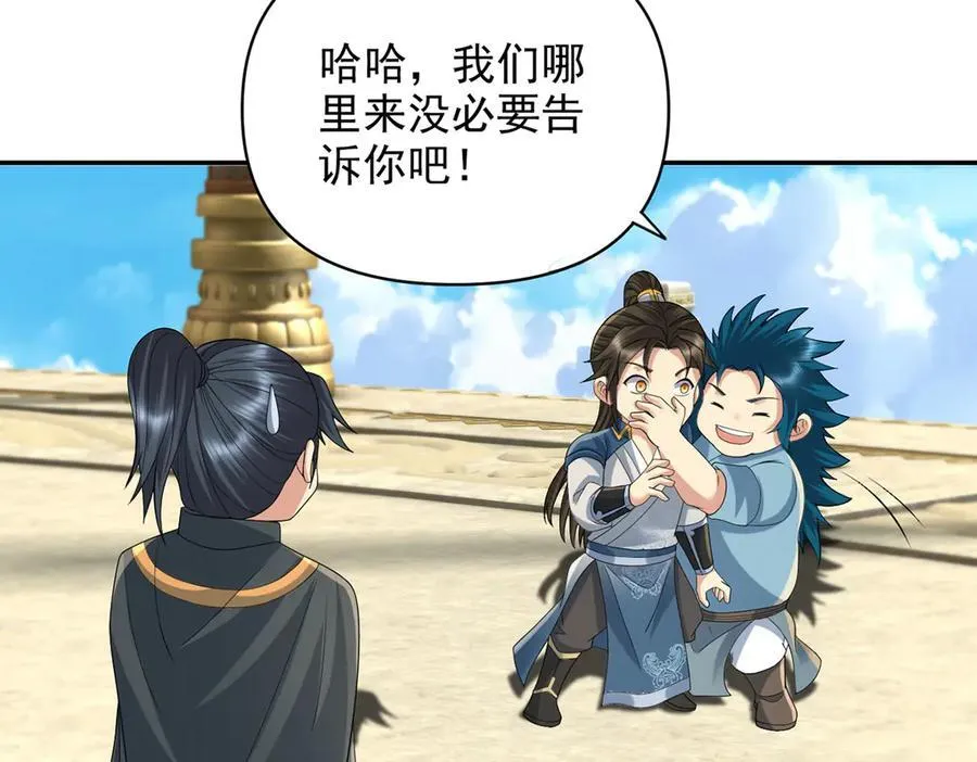 第241话 重新定义兄弟 第12页