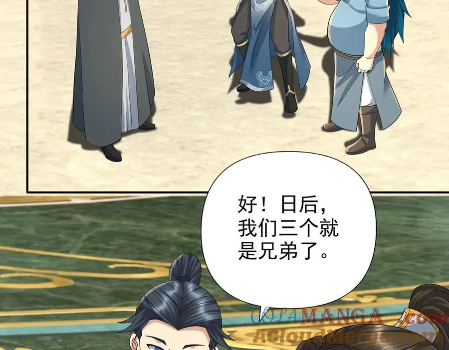 第241话 重新定义兄弟 第16页