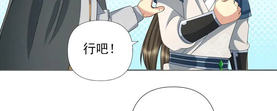 第241话 重新定义兄弟 第20页
