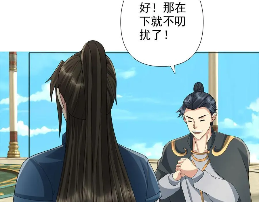 第241话 重新定义兄弟 第21页