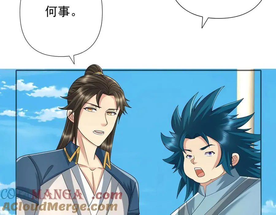 第241话 重新定义兄弟 第25页