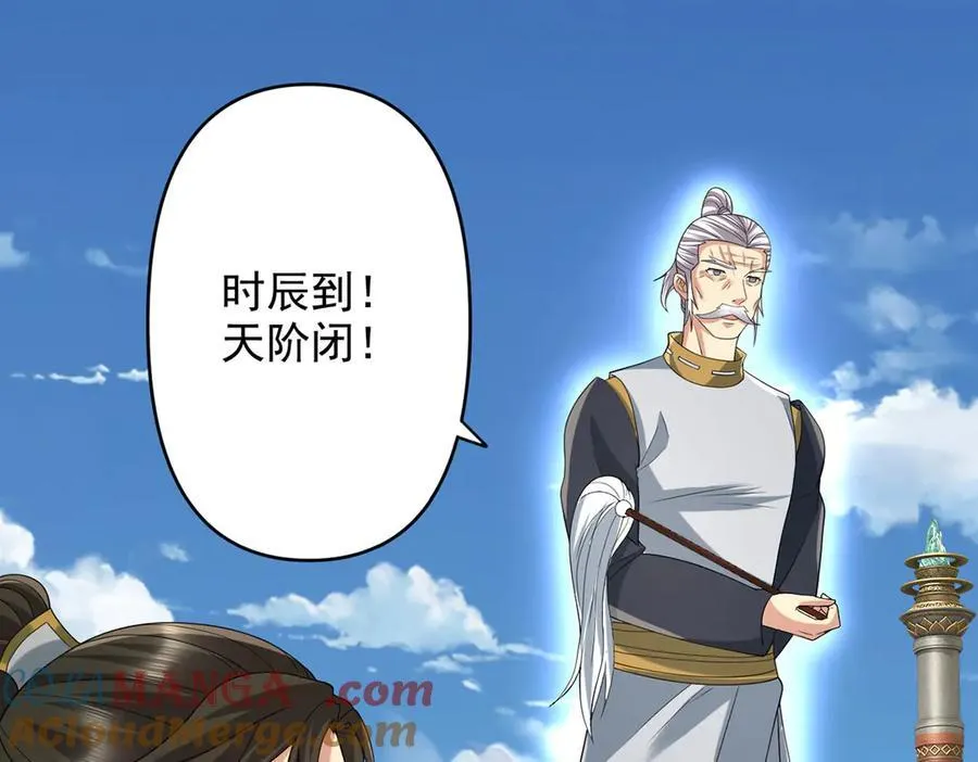 第241话 重新定义兄弟 第28页