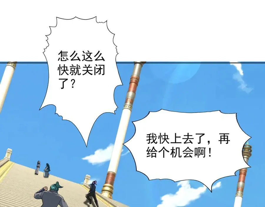第241话 重新定义兄弟 第30页