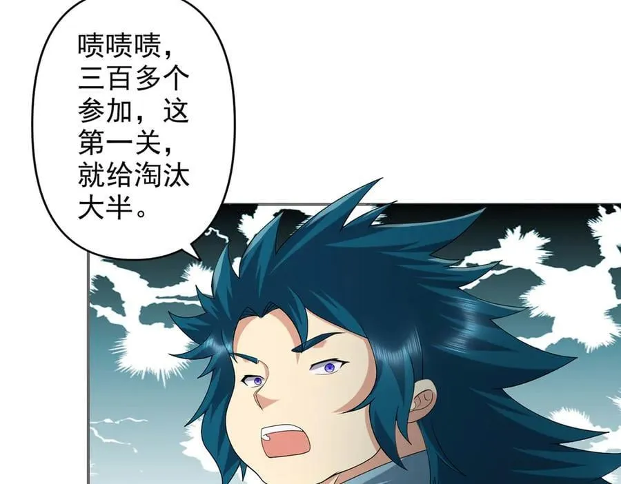 第241话 重新定义兄弟 第33页