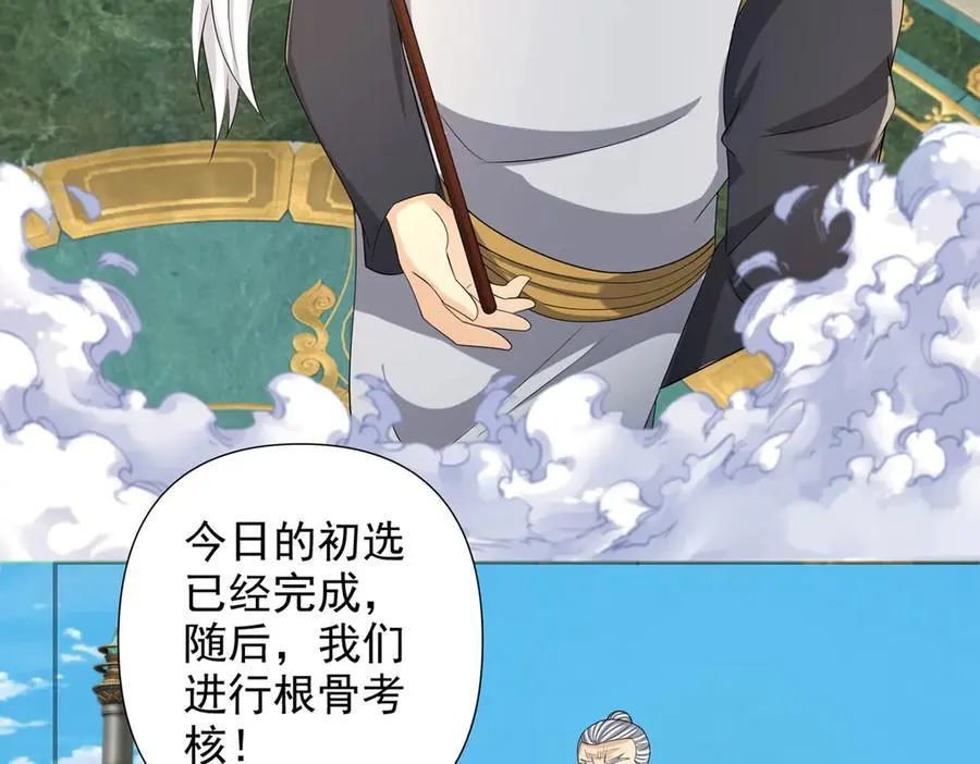 第241话 重新定义兄弟 第36页