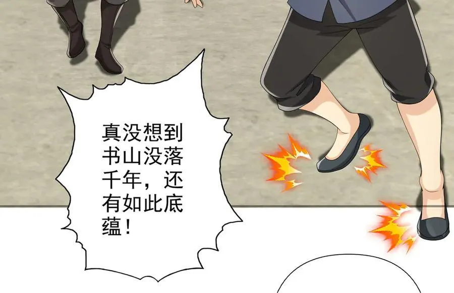 第241话 重新定义兄弟 第41页