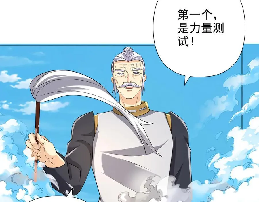 第241话 重新定义兄弟 第42页