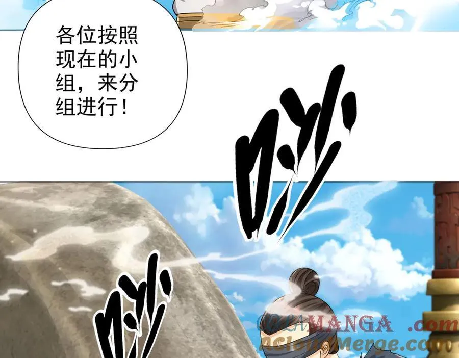 第241话 重新定义兄弟 第43页