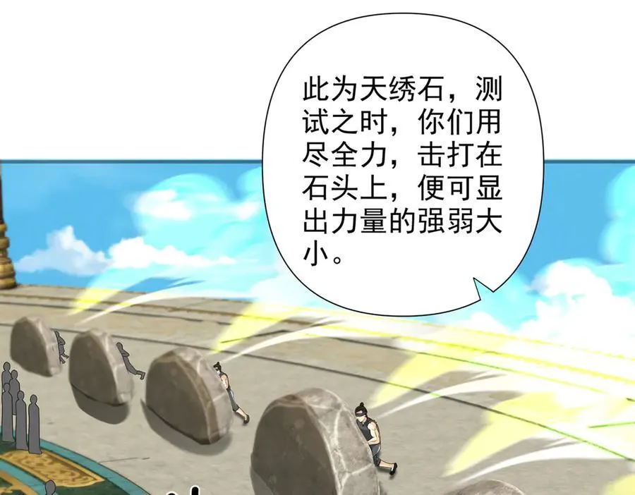 第241话 重新定义兄弟 第45页