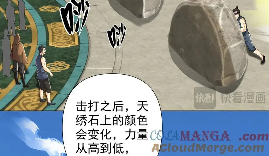 第241话 重新定义兄弟 第46页