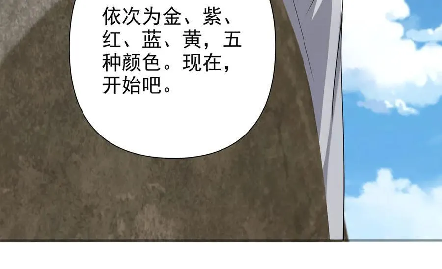 第241话 重新定义兄弟 第48页