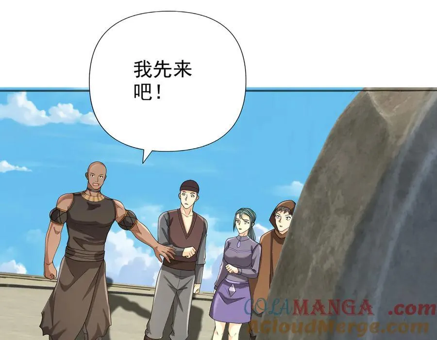 第241话 重新定义兄弟 第49页