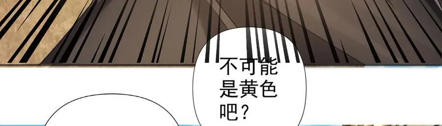 第241话 重新定义兄弟 第54页