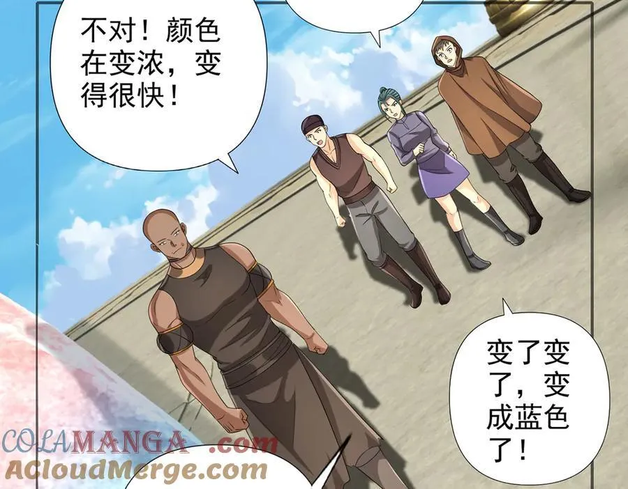 第241话 重新定义兄弟 第55页