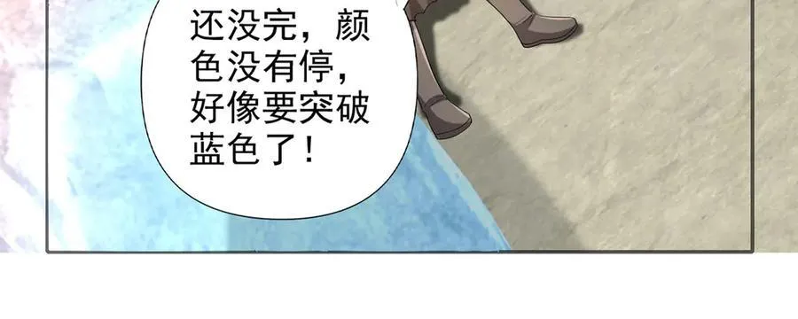 第241话 重新定义兄弟 第56页