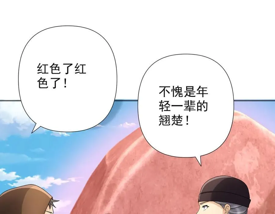第241话 重新定义兄弟 第57页