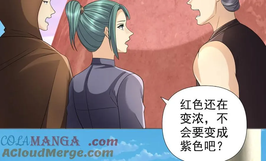 第241话 重新定义兄弟 第58页
