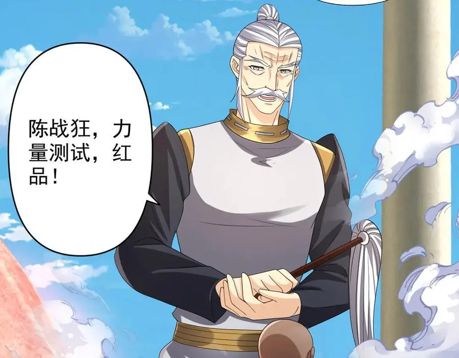 第241话 重新定义兄弟 第59页