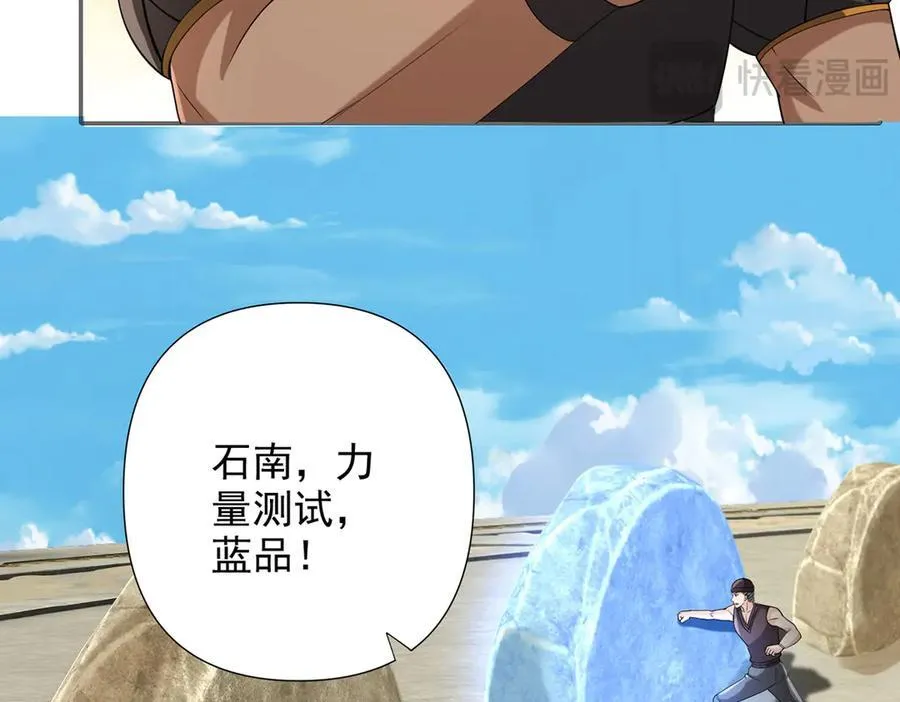 第241话 重新定义兄弟 第62页