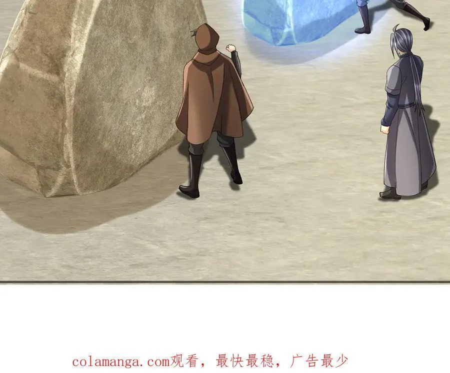 第241话 重新定义兄弟 第63页