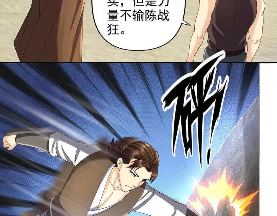 第242话 我裂开了 第9页