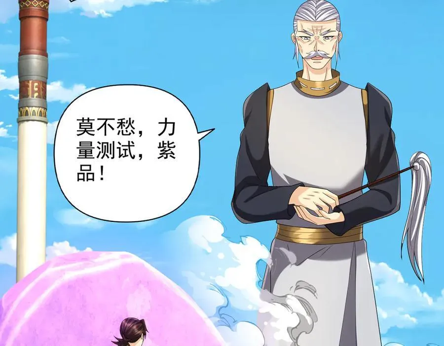 第242话 我裂开了 第11页