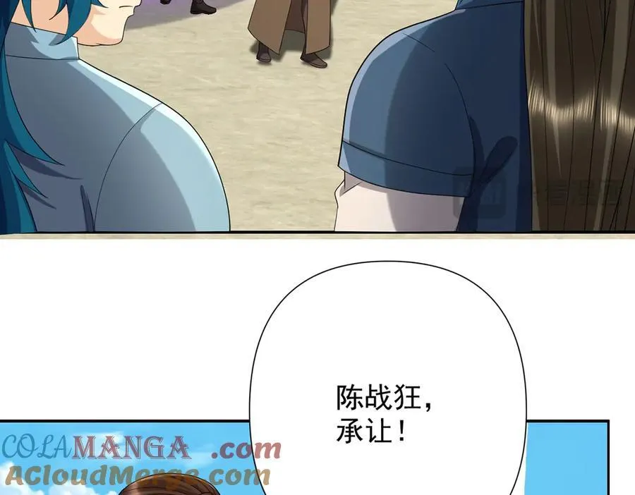 第242话 我裂开了 第16页