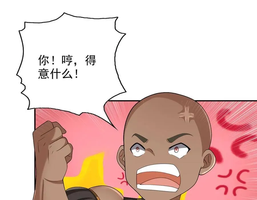 第242话 我裂开了 第18页