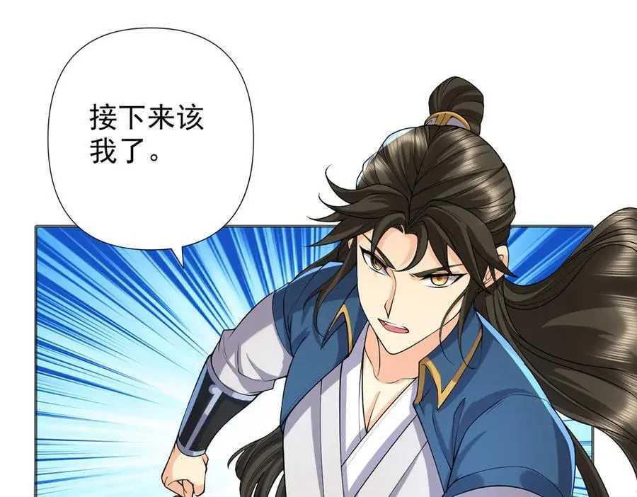 第242话 我裂开了 第20页