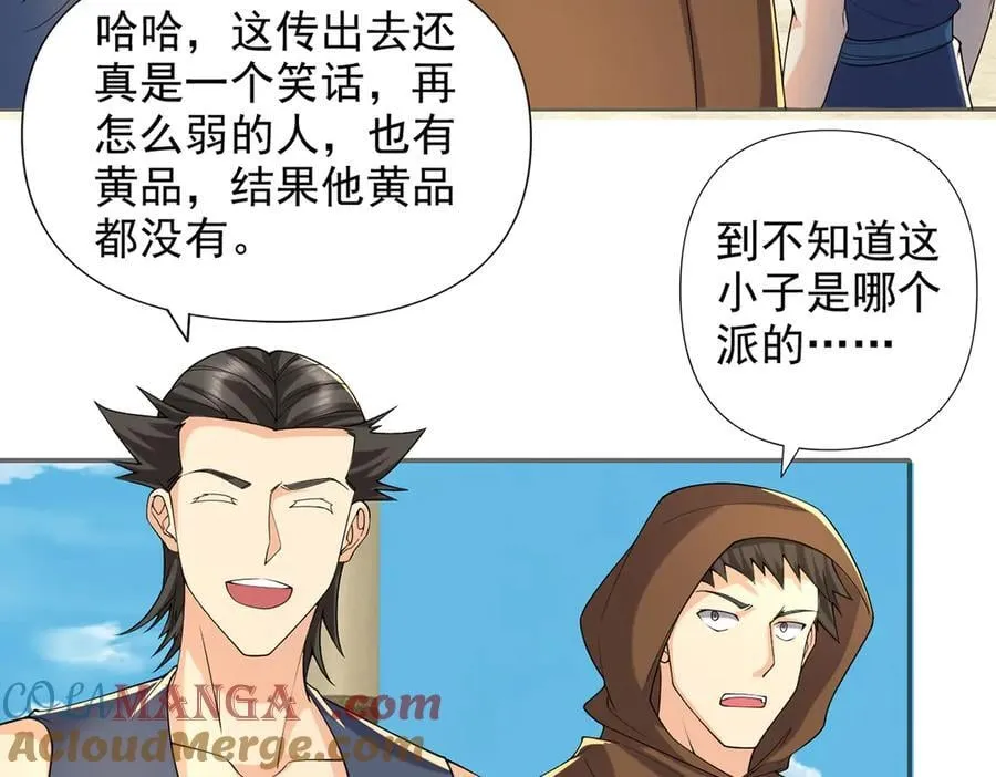第242话 我裂开了 第25页