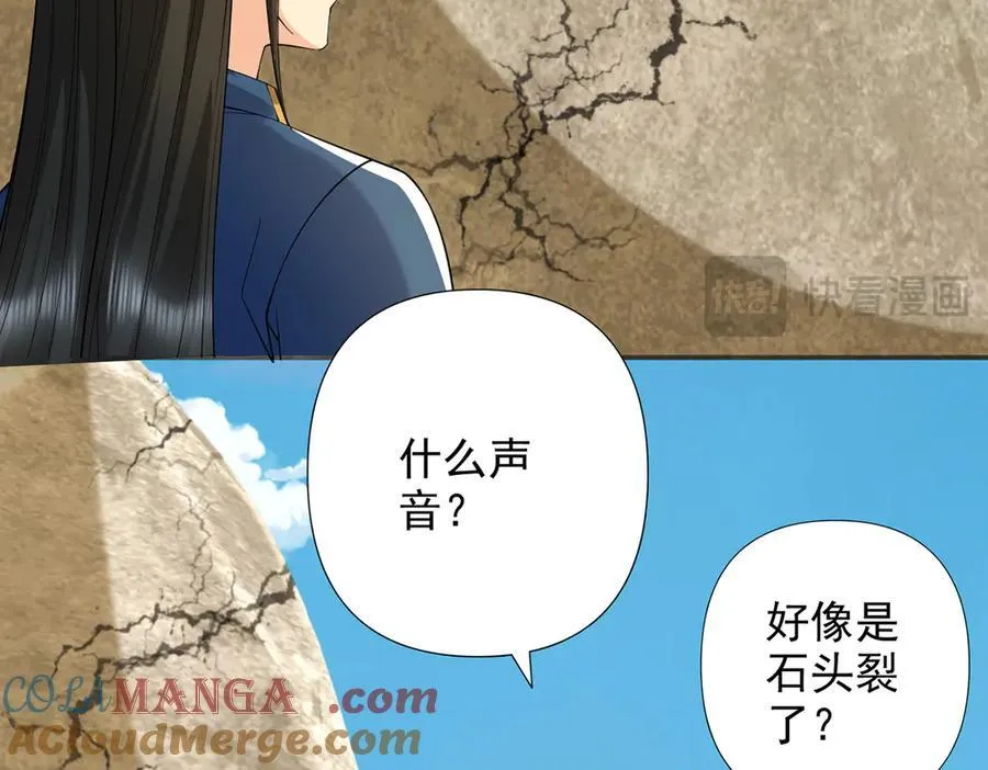 第242话 我裂开了 第28页