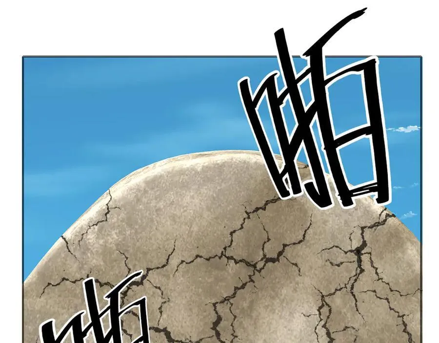 第242话 我裂开了 第33页