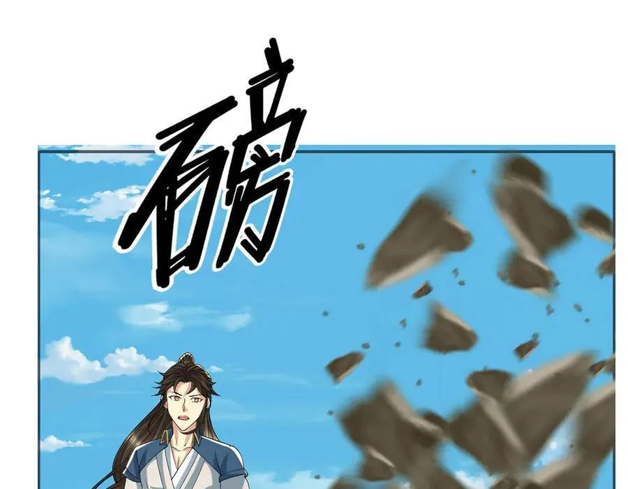 第242话 我裂开了 第35页