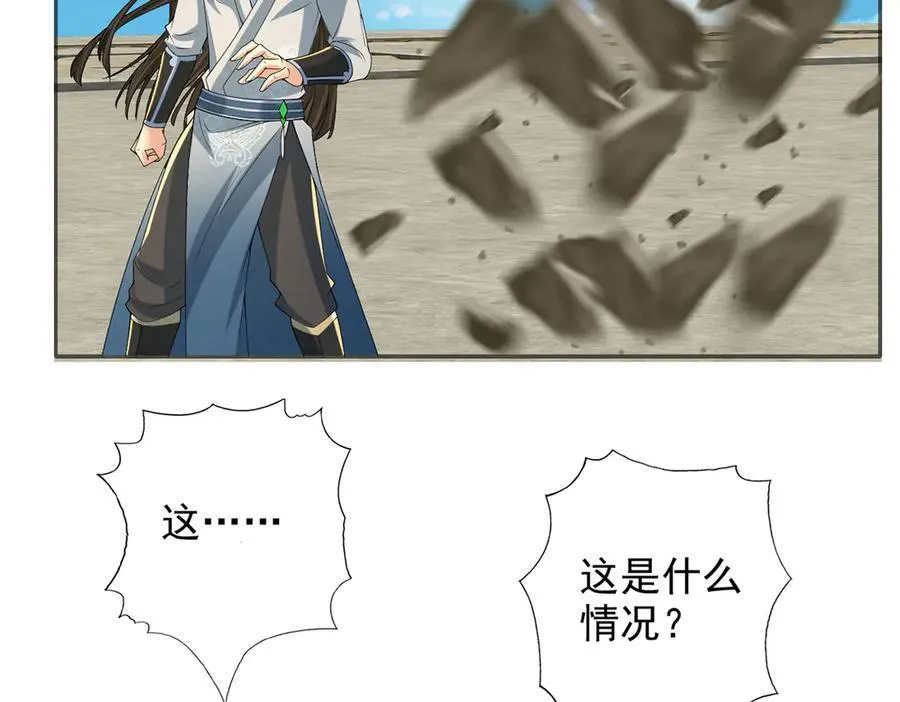 第242话 我裂开了 第36页