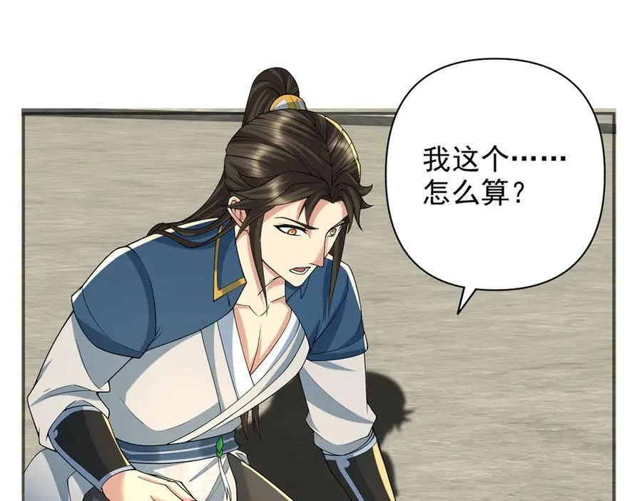 第242话 我裂开了 第39页