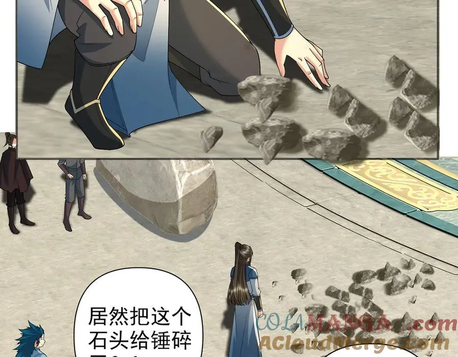 第242话 我裂开了 第40页