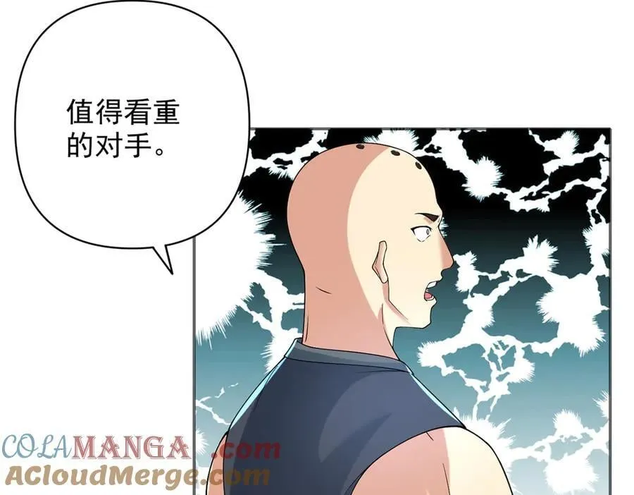 第242话 我裂开了 第43页