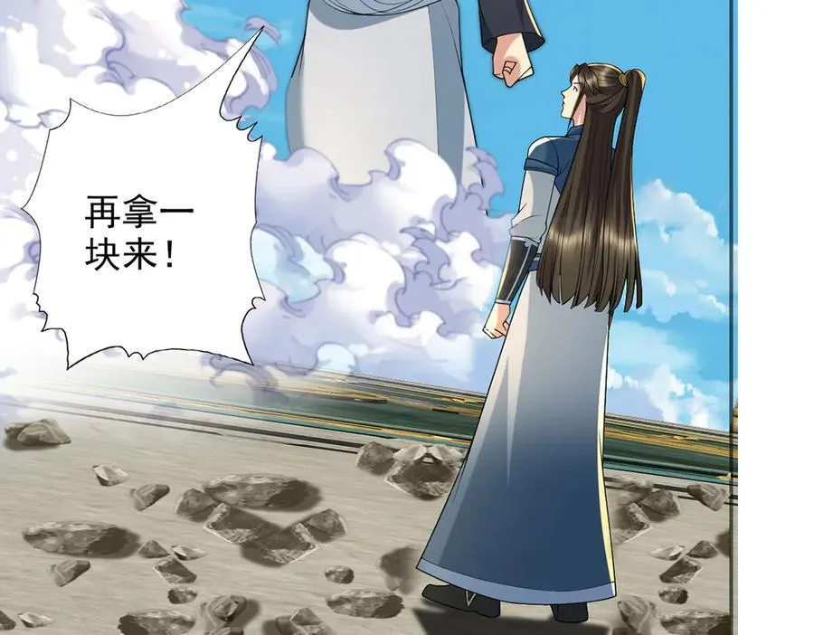 第242话 我裂开了 第45页