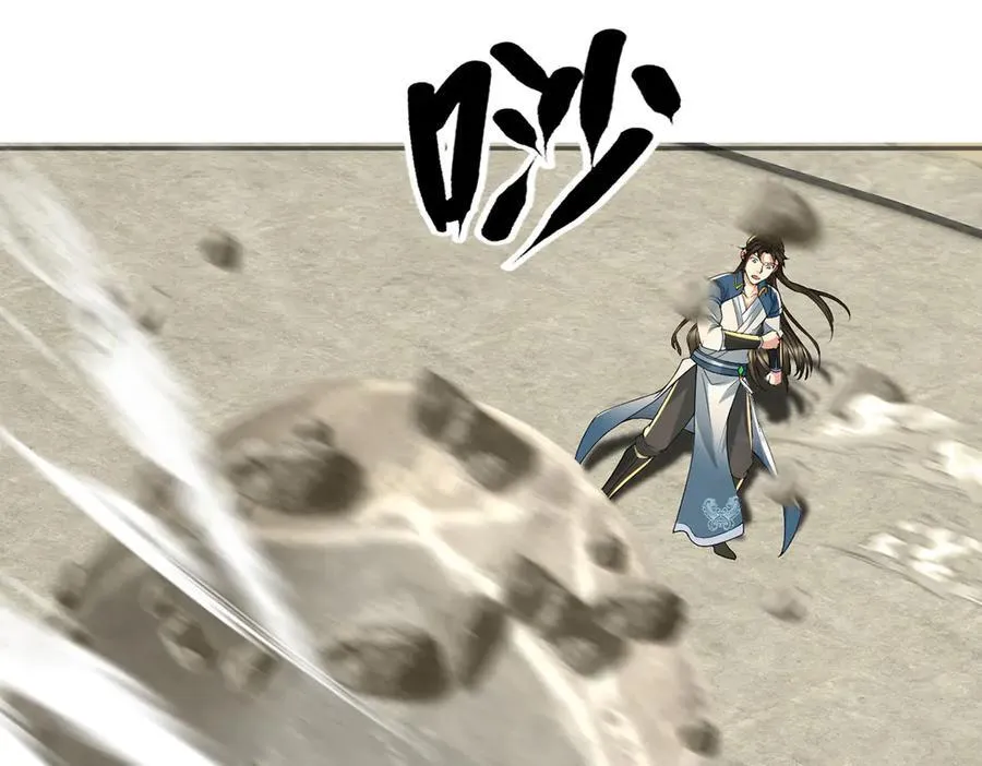 第242话 我裂开了 第47页