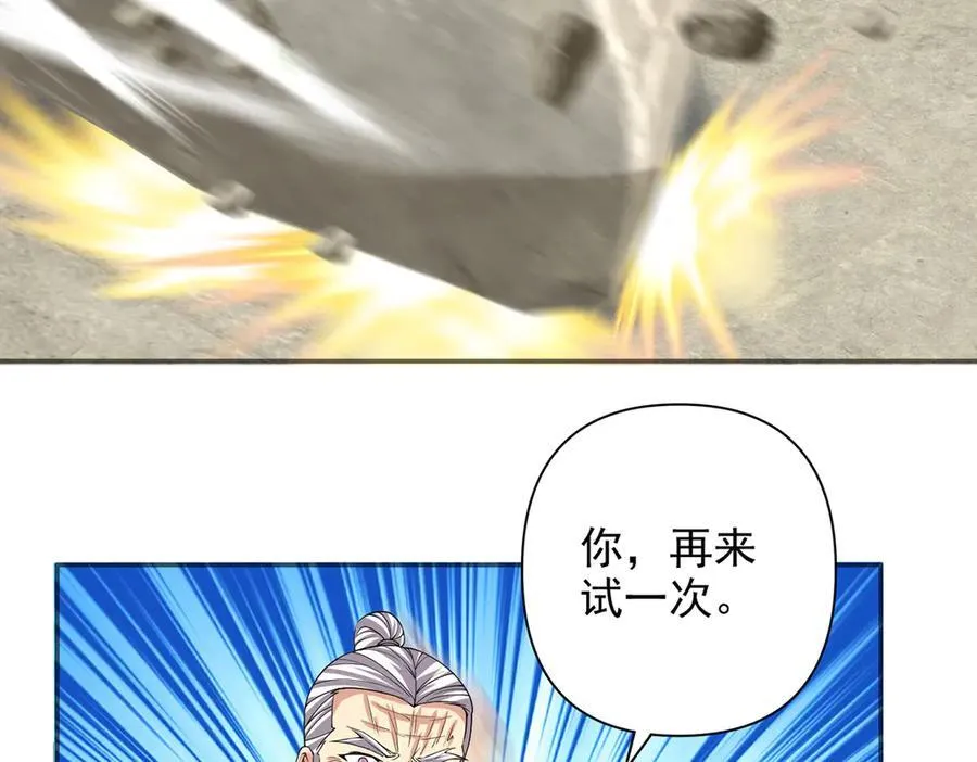 第242话 我裂开了 第48页