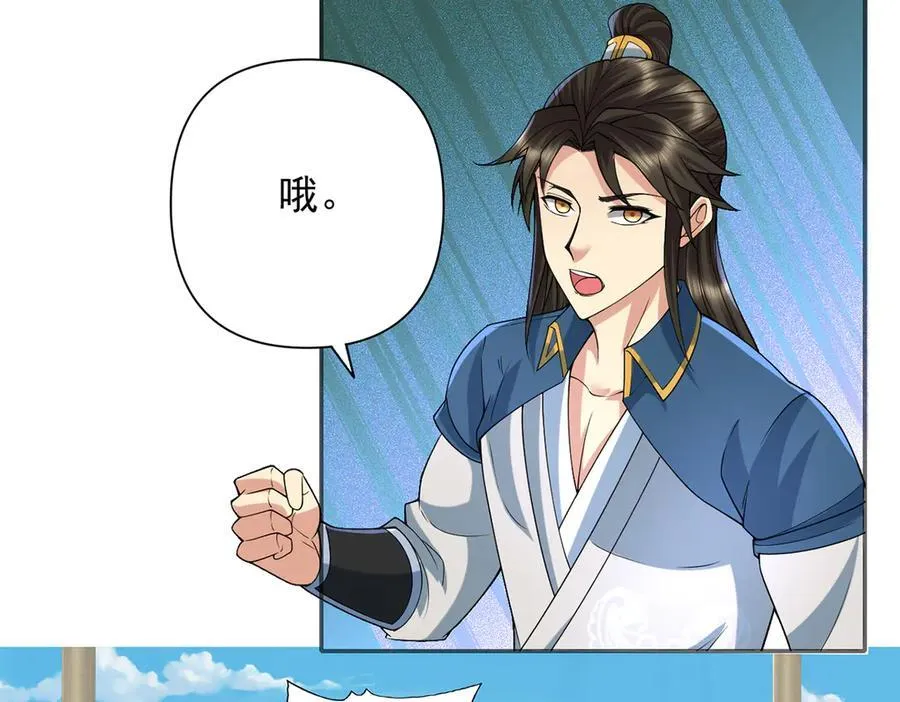 第242话 我裂开了 第51页