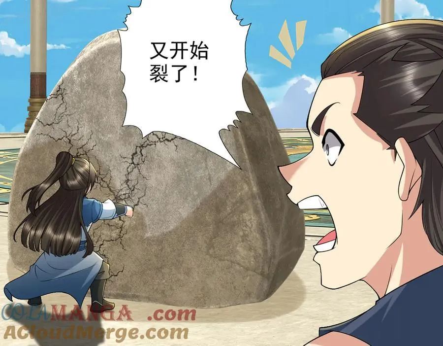 第242话 我裂开了 第52页