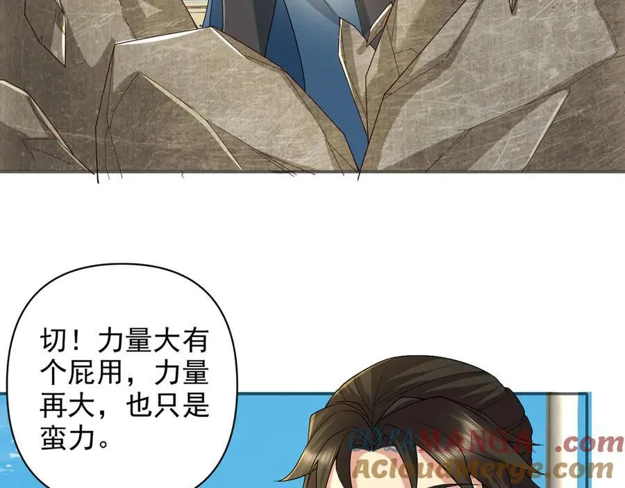 第242话 我裂开了 第55页