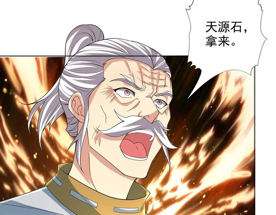 第242话 我裂开了 第59页