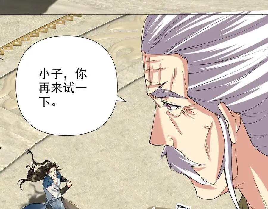 第242话 我裂开了 第62页